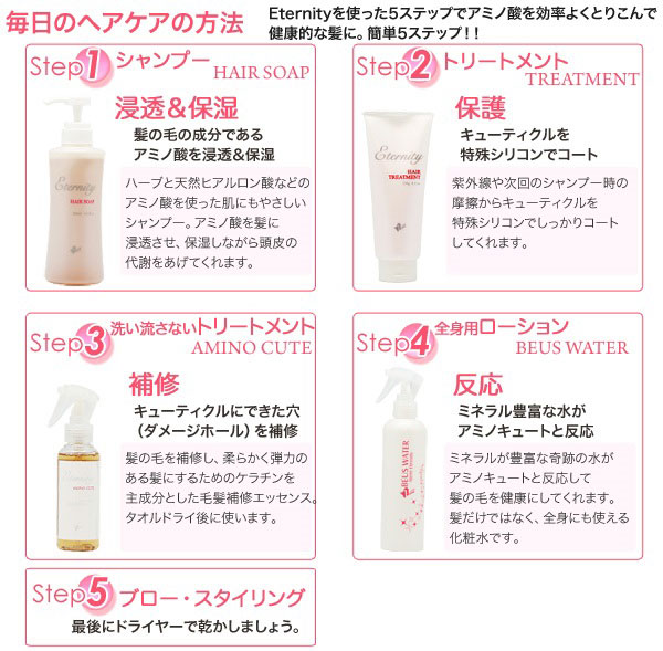 毎日のヘアケアの方法