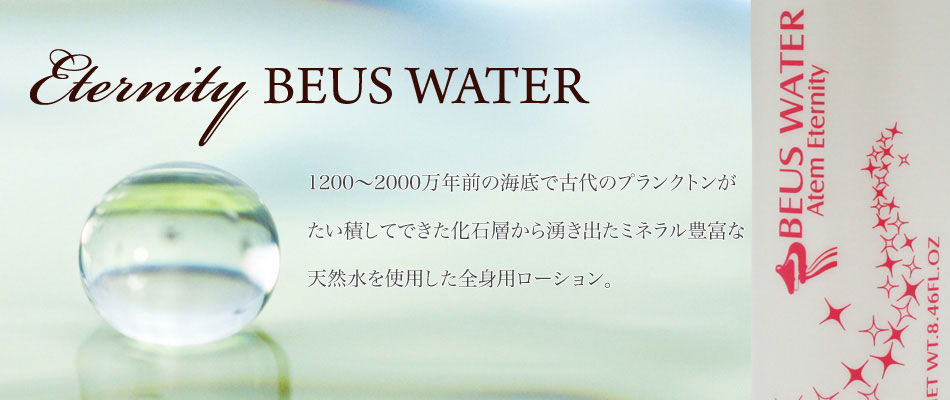 BEUS WATER